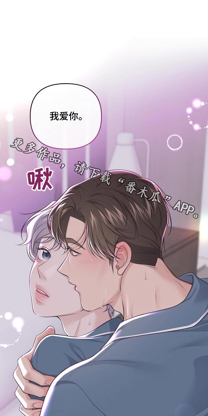 阿尔法管家第二季漫画,第151话1图