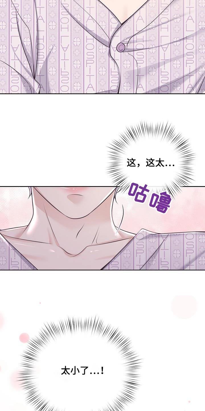 阿尔法催眠曲深度睡眠音乐漫画,第153话1图