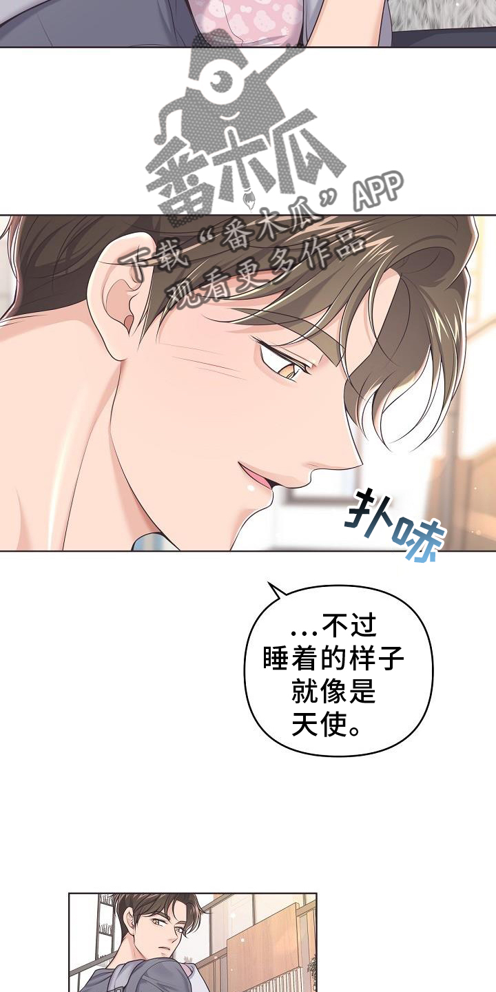阿尔法管家漫画,第156话2图