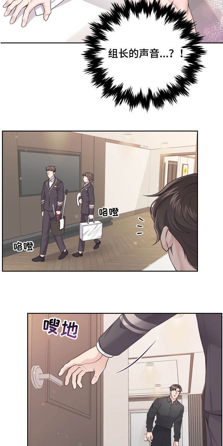 阿尔法管材漫画,第39话1图