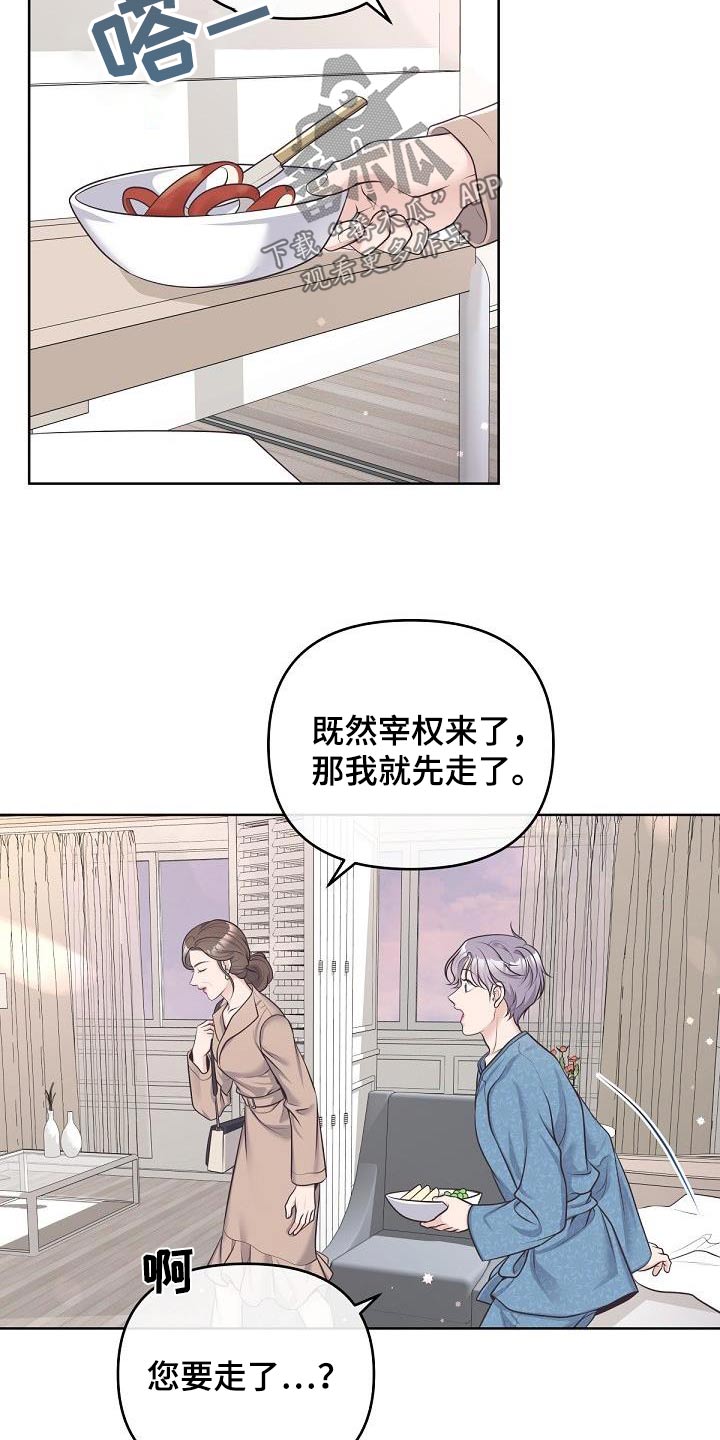 阿尔法官网下载漫画,第149话1图