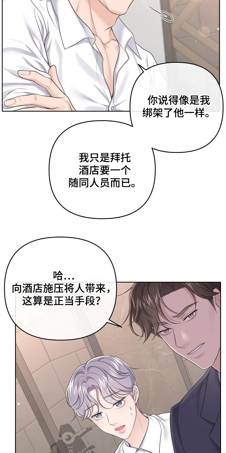 阿尔法极狐电动车漫画,第96话1图