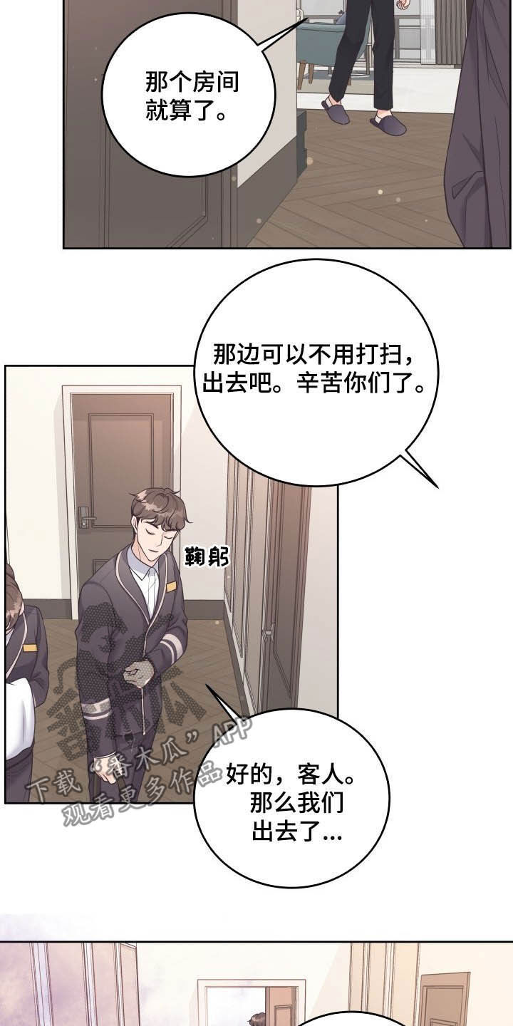 阿尔法管材漫画,第39话2图