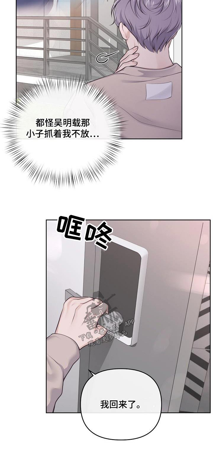 阿尔法管家漫画,第130话1图
