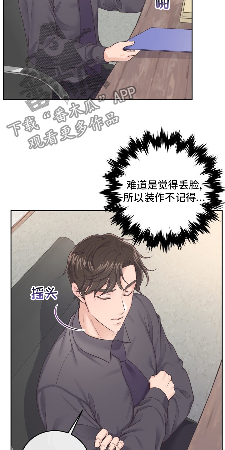 阿尔法管家全集漫画,第45话1图