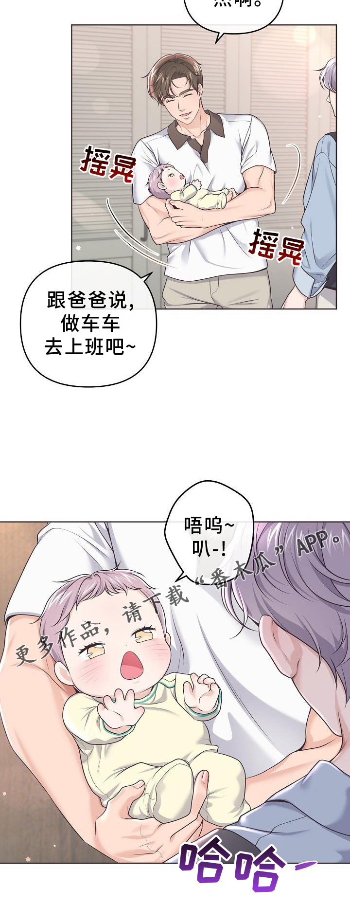 阿尔法管家漫画,第155话1图