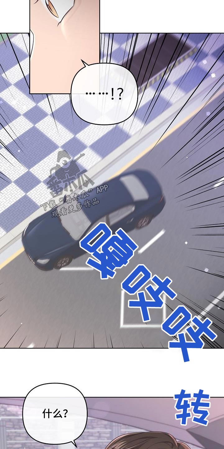 阿尔法管家漫画,第134话2图