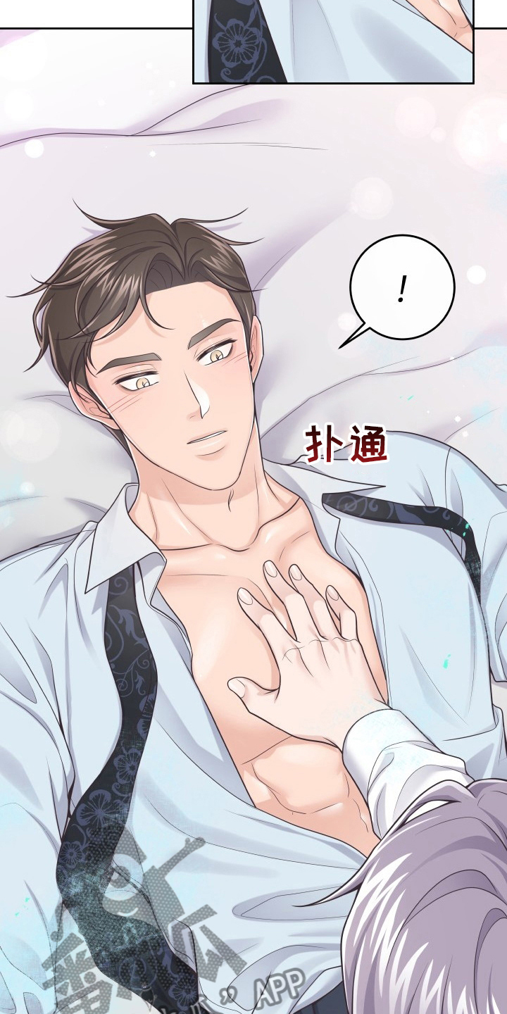 阿尔法管家又叫什么漫画,第57话1图