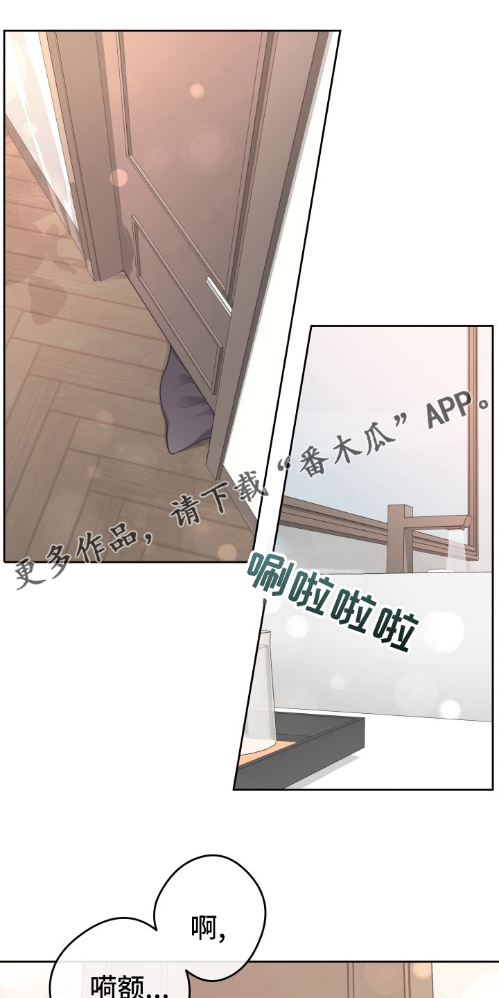 阿尔法管家第二季漫画,第49话1图