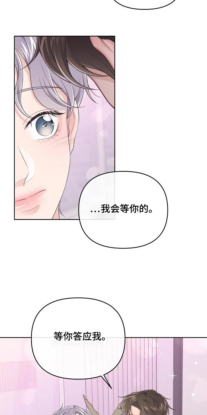 阿尔法音乐婴儿催眠曲漫画,第106话1图