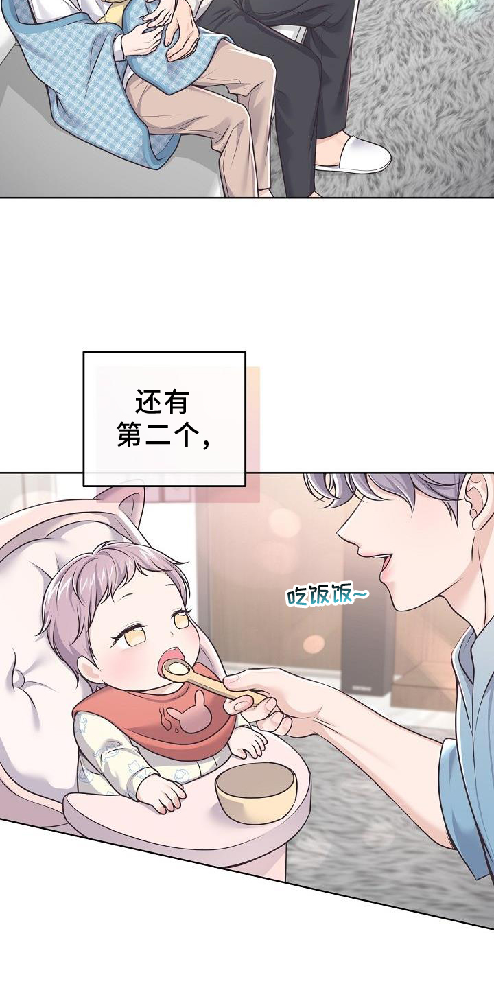 阿尔法管家漫画,第158话1图