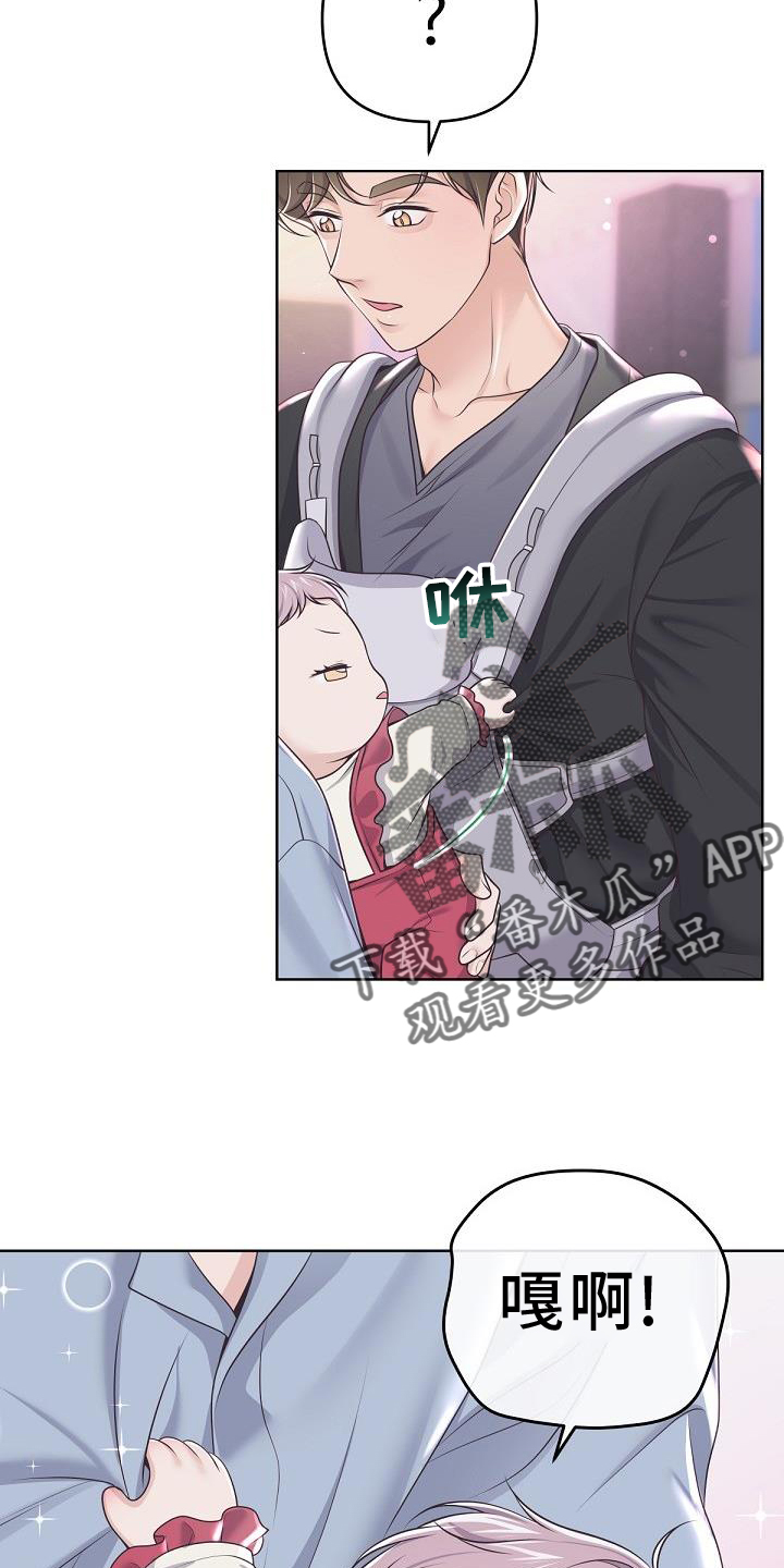 阿尔法管家漫画,第157话2图