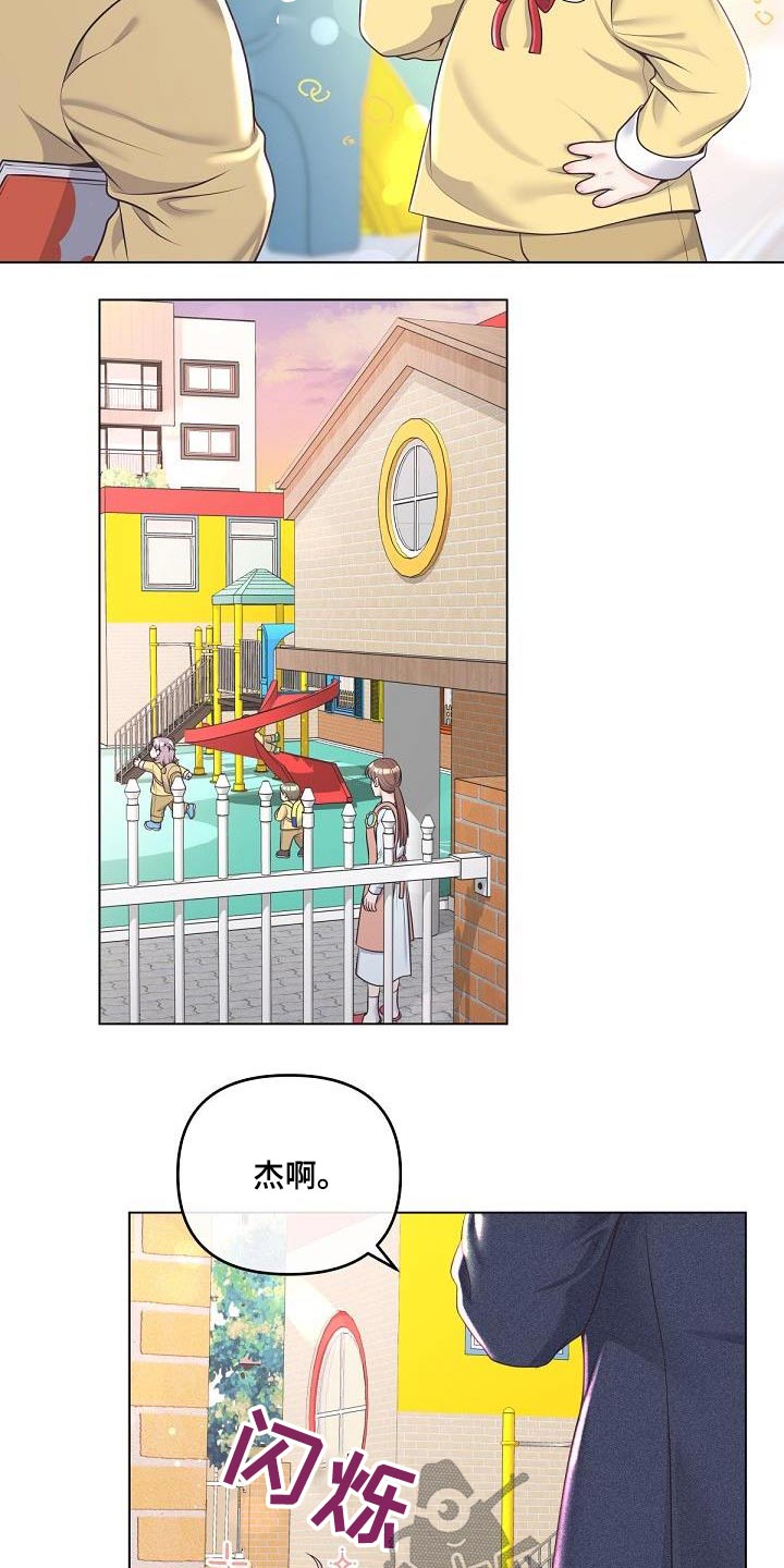 阿尔法管家漫画,第159话1图