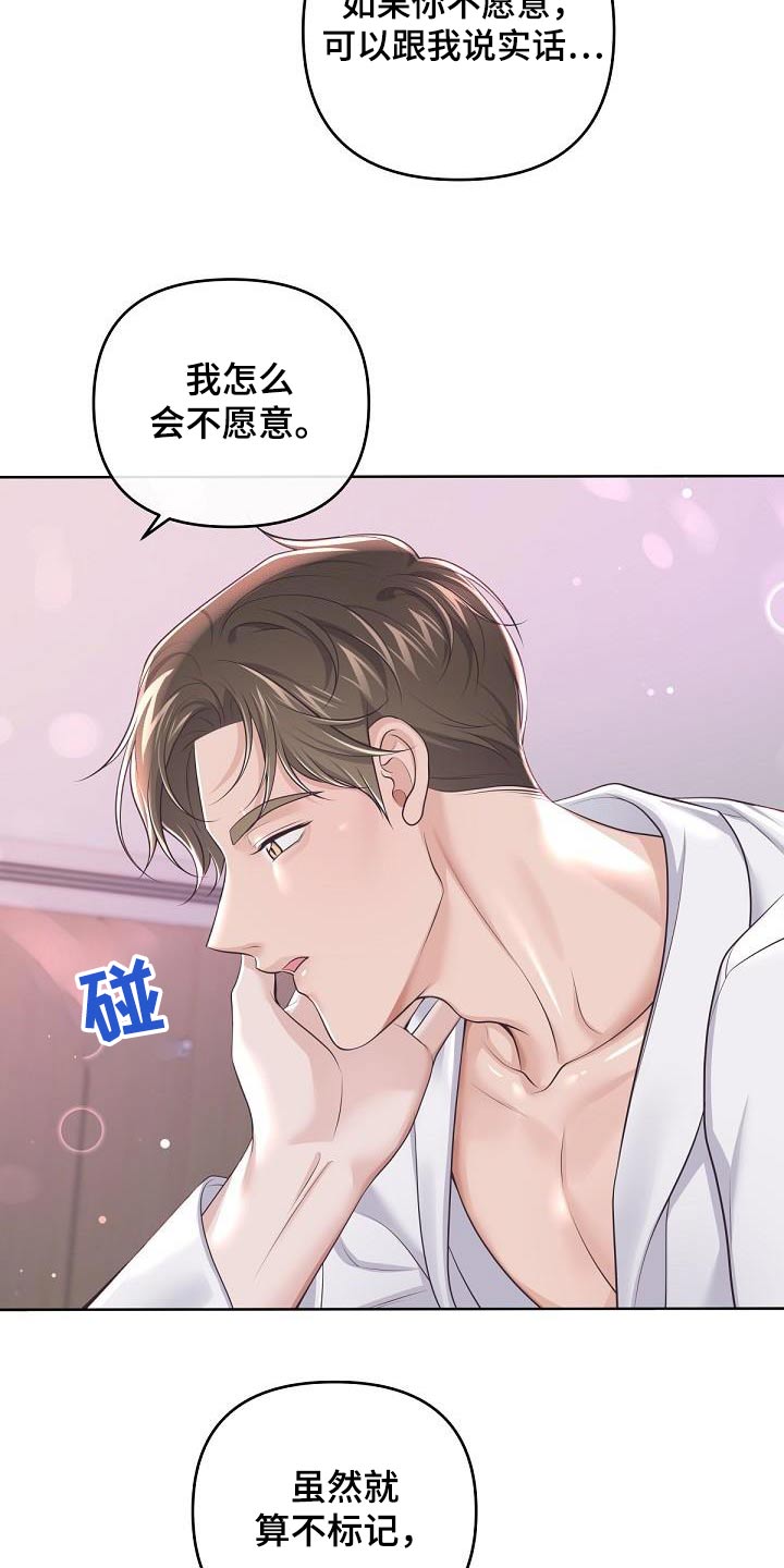 阿尔法极狐电动车漫画,第165话2图