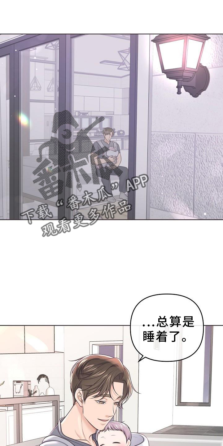 阿尔法管家漫画,第156话2图