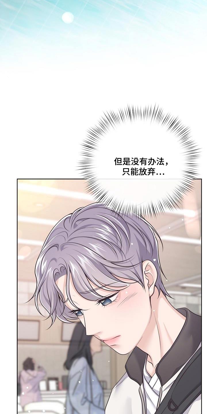 阿尔法管家狗漫画,第141话1图