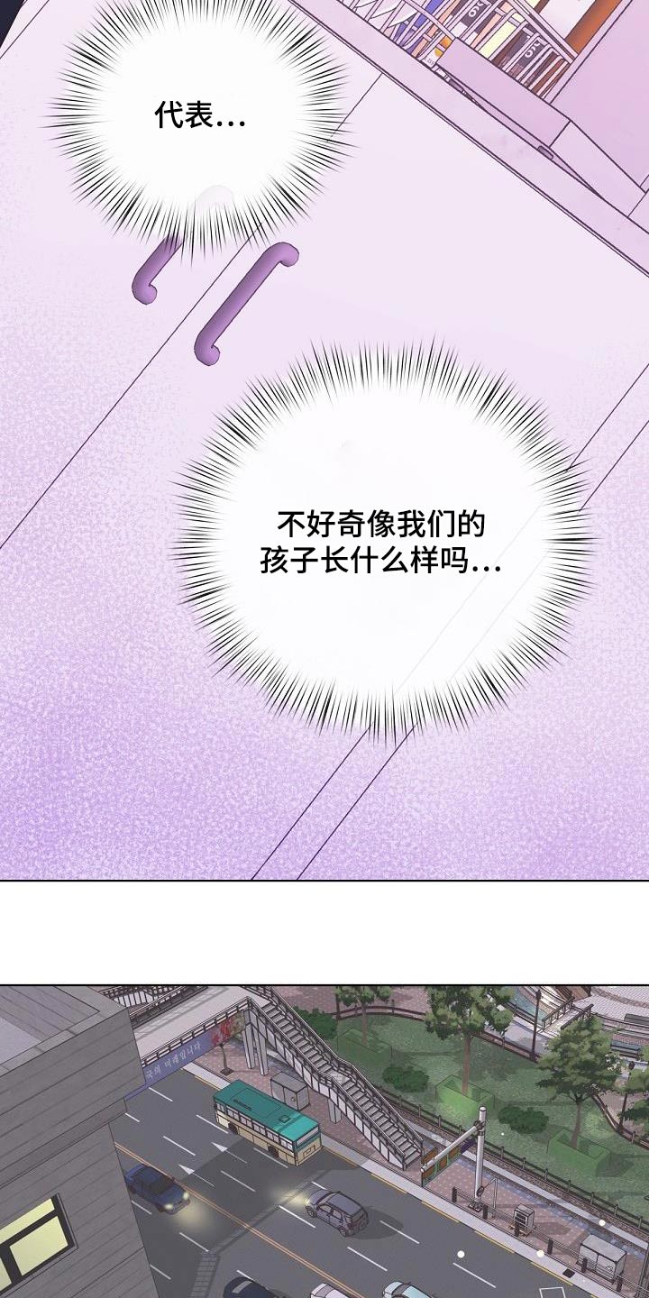 阿尔法蛋漫画,第134话1图