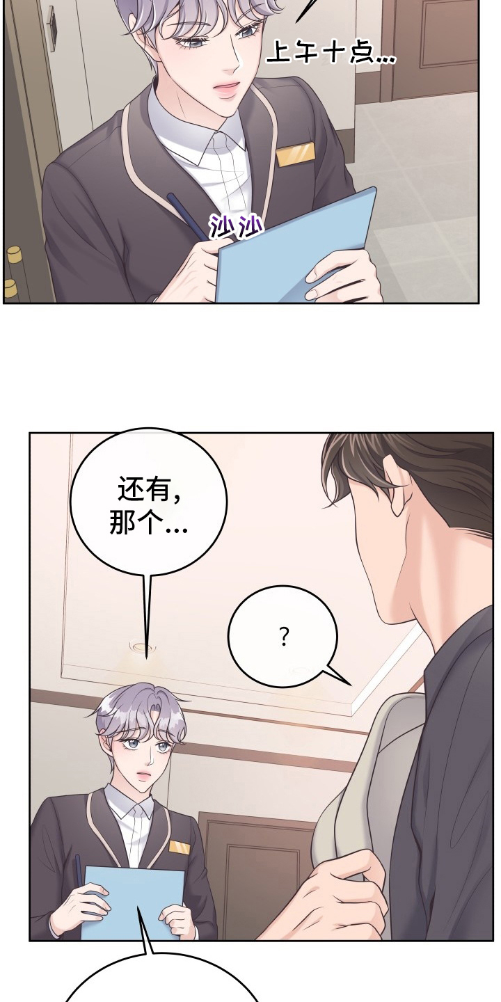 阿尔法官网下载漫画,第44话1图