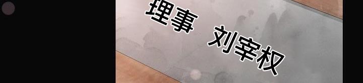 阿尔法管家漫画,第130话2图