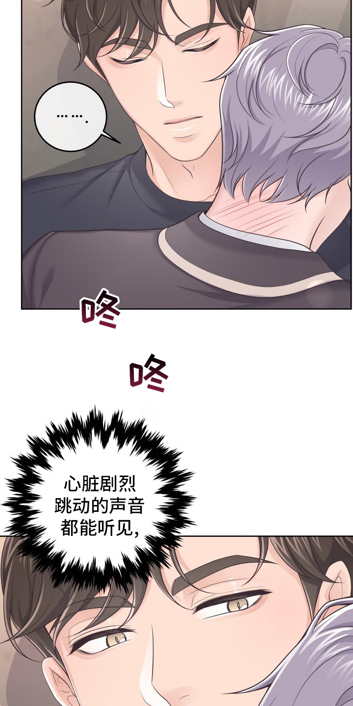 阿尔法管家第二季漫画,第48话1图