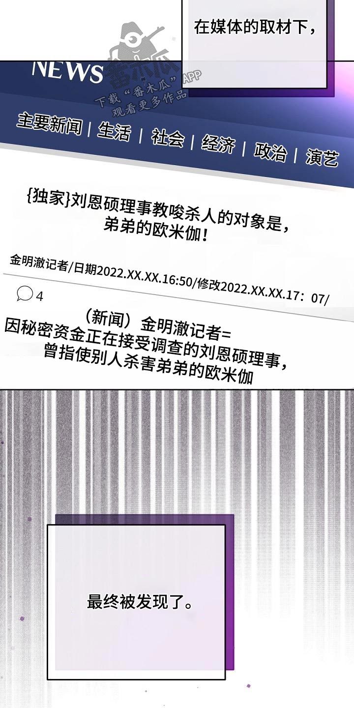 阿尔法管方漫画,第129话1图