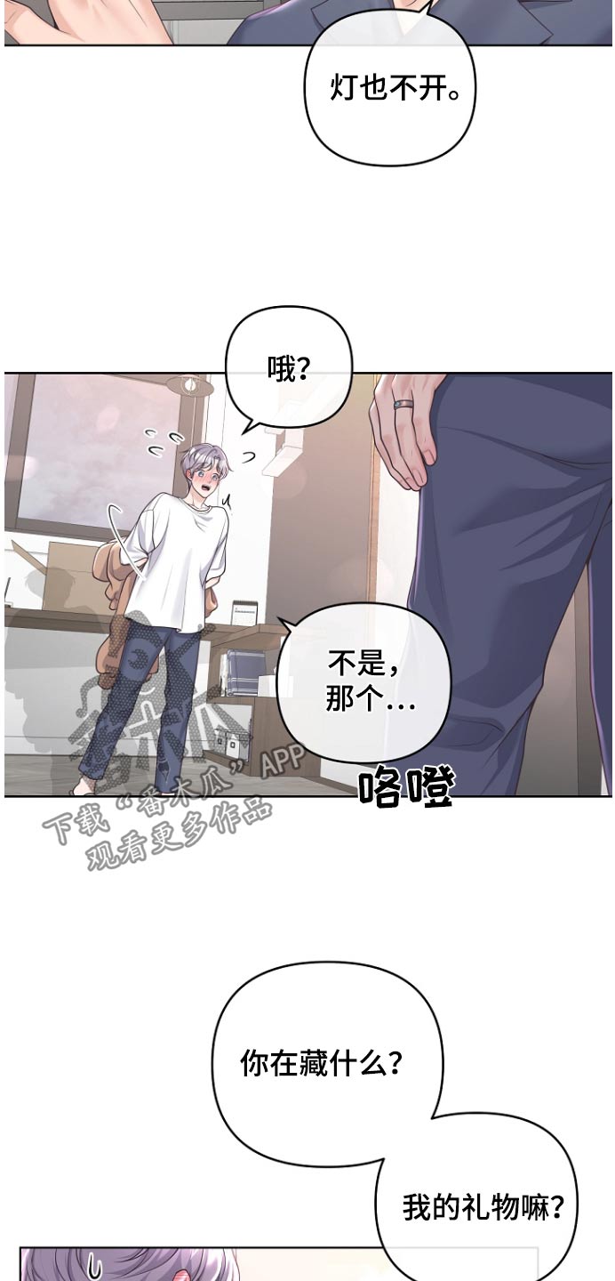 阿尔法管理系统漫画,第171话2图