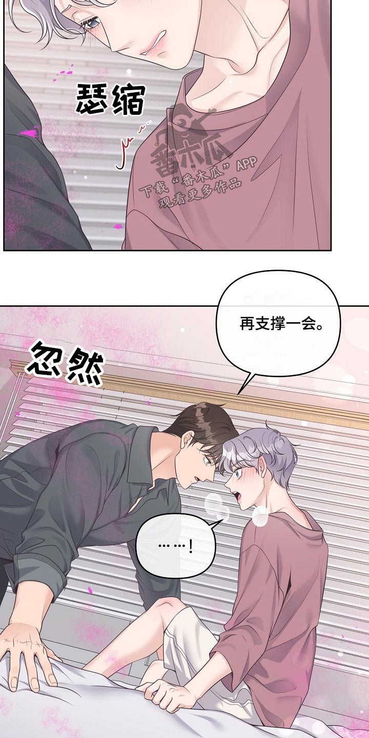 阿尔法管家漫画,第66话1图