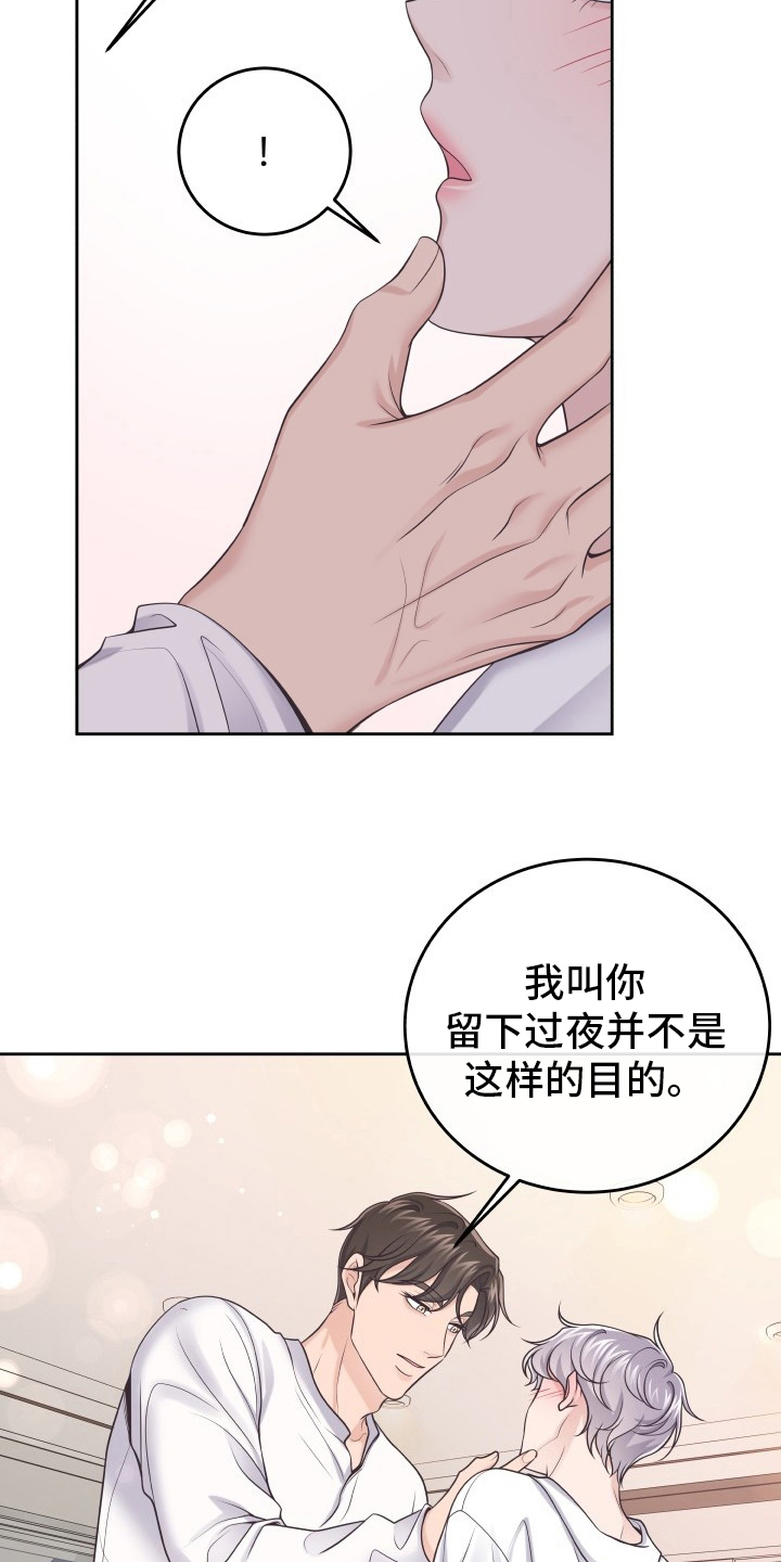 阿尔法管家是什么意思漫画,第50话2图