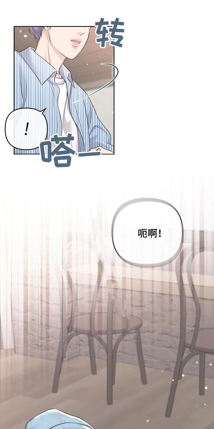 阿尔法管家狗漫画,第132话2图