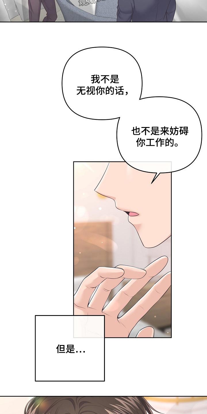 阿尔法波音乐漫画,第97话2图