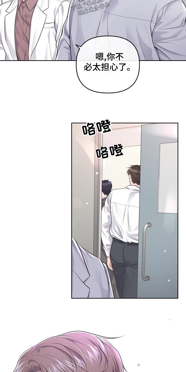 阿尔法管家别名漫画,第123话1图