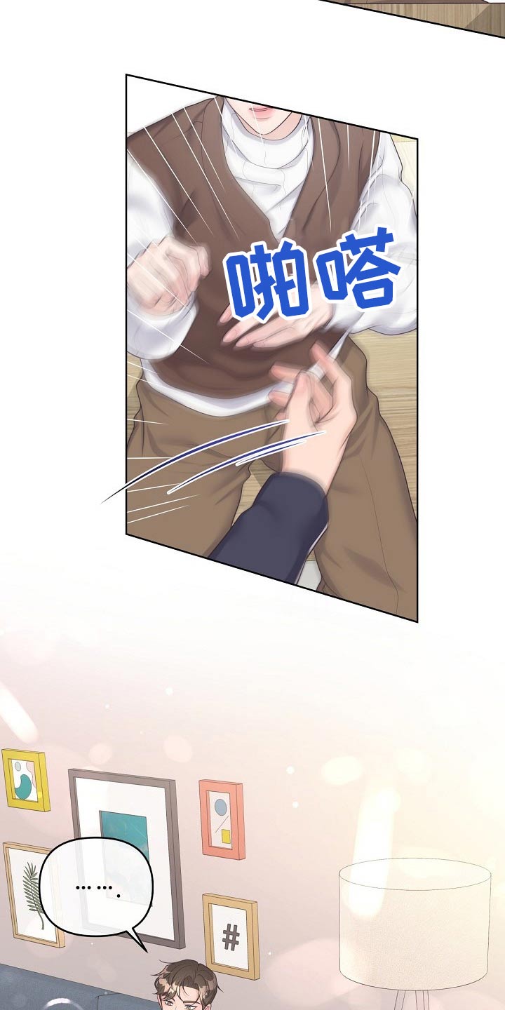 阿尔法管家转化漫画,第74话1图