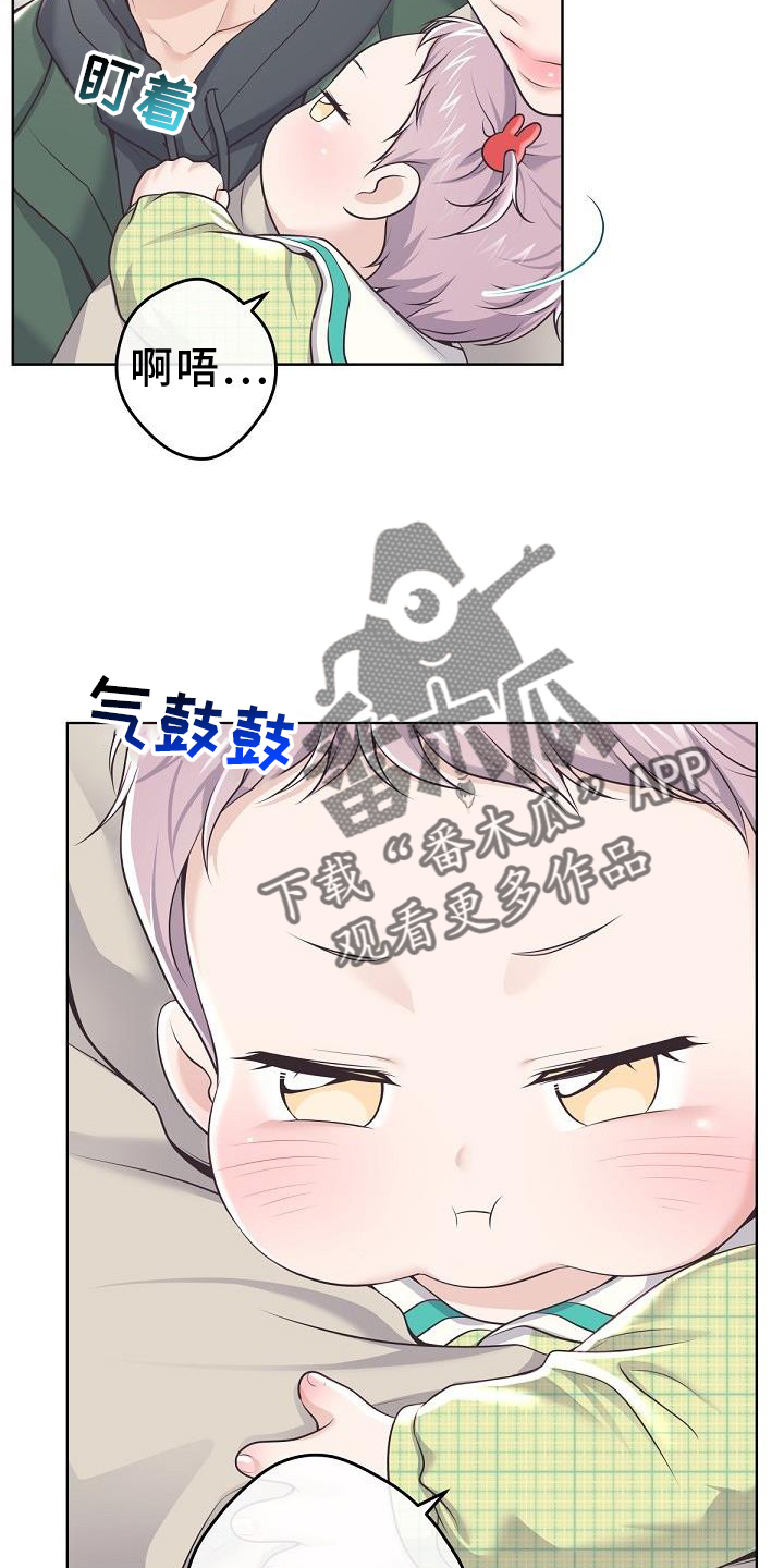 阿尔法管家第二季漫画,第158话2图