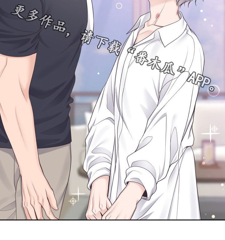 阿尔法管家漫画,第36话2图