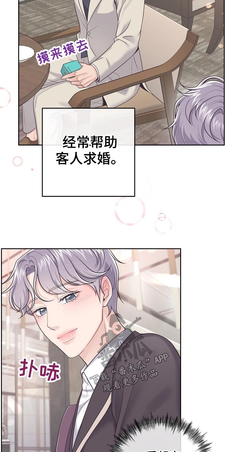 阿尔法罗密欧车漫画,第64话2图