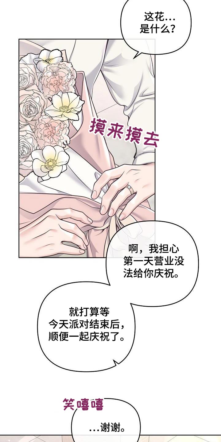 阿尔法狼伴归途漫画,第146话2图