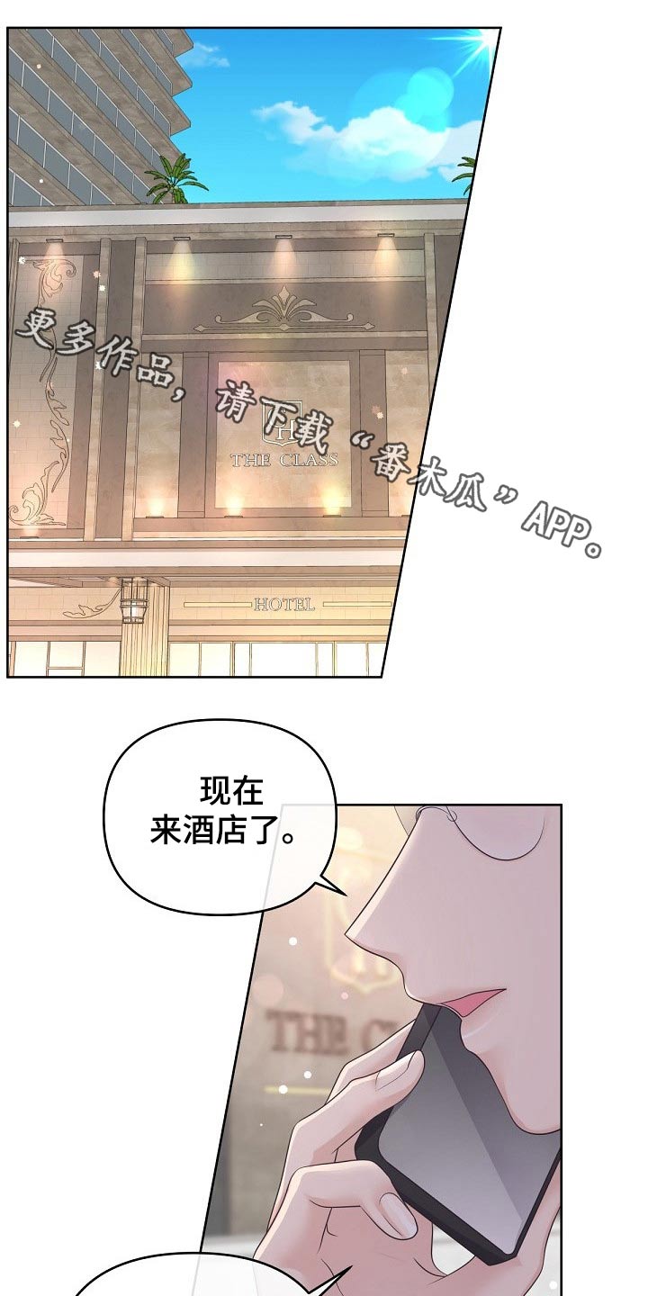 阿尔法极狐电动车漫画,第76话1图