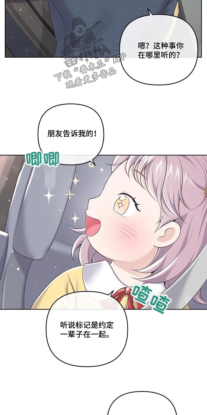 阿尔法脑波音乐开发大脑漫画,第159话1图