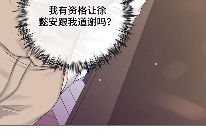 阿尔法罗密欧多少钱漫画,第84话2图