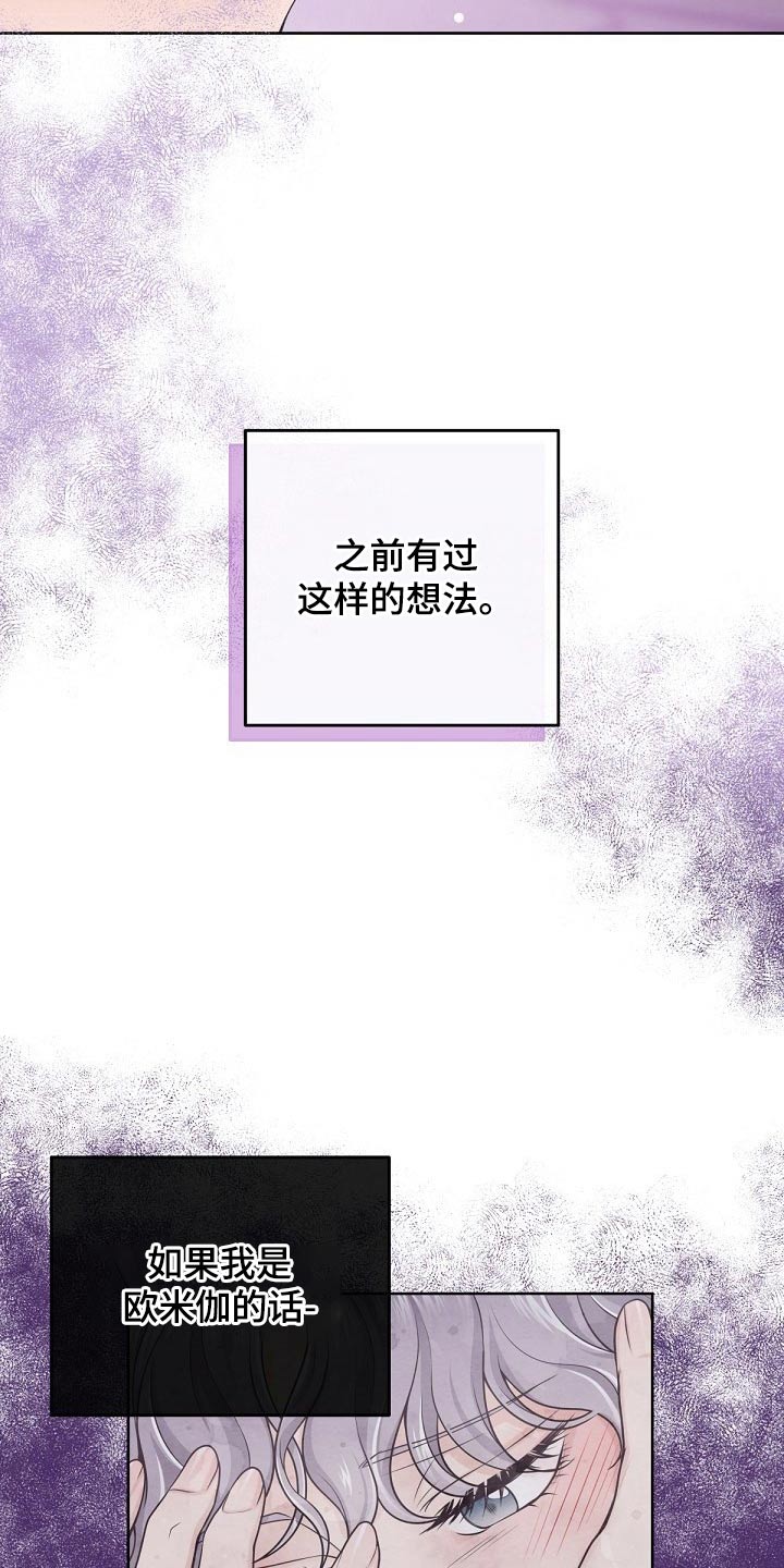 阿尔法管家又叫什么漫画,第106话1图