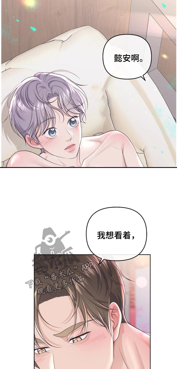 阿尔法管家漫画,第172话1图