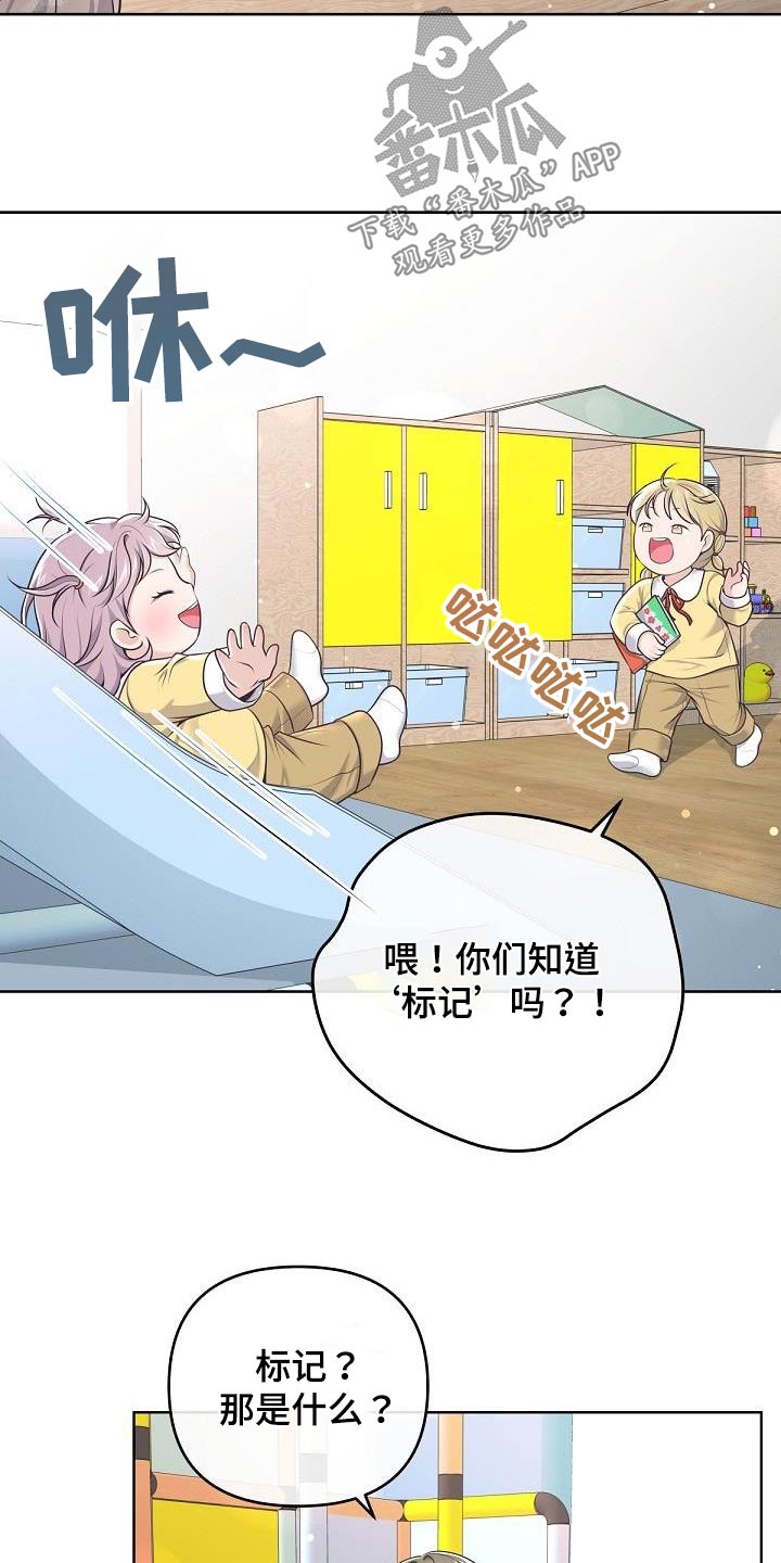 阿尔法管家漫画,第159话2图