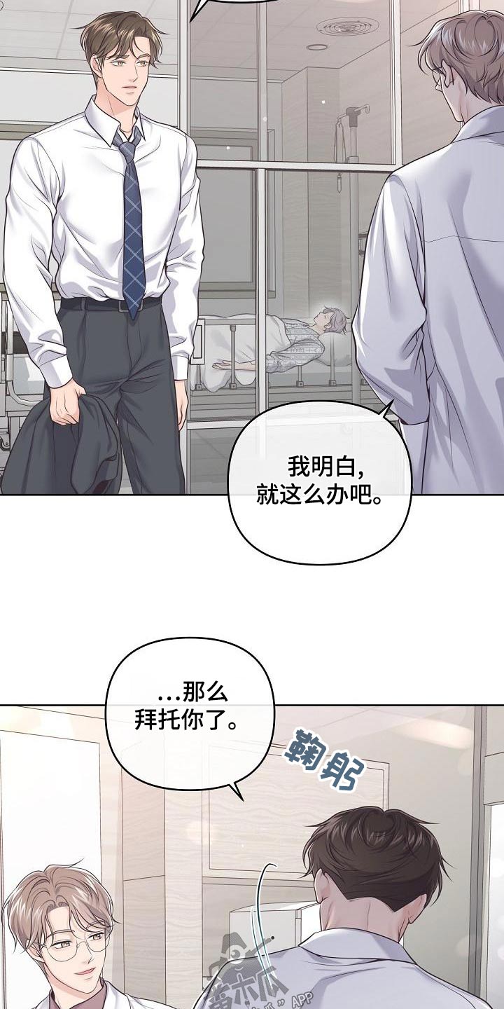 阿尔法罗密欧车漫画,第123话2图