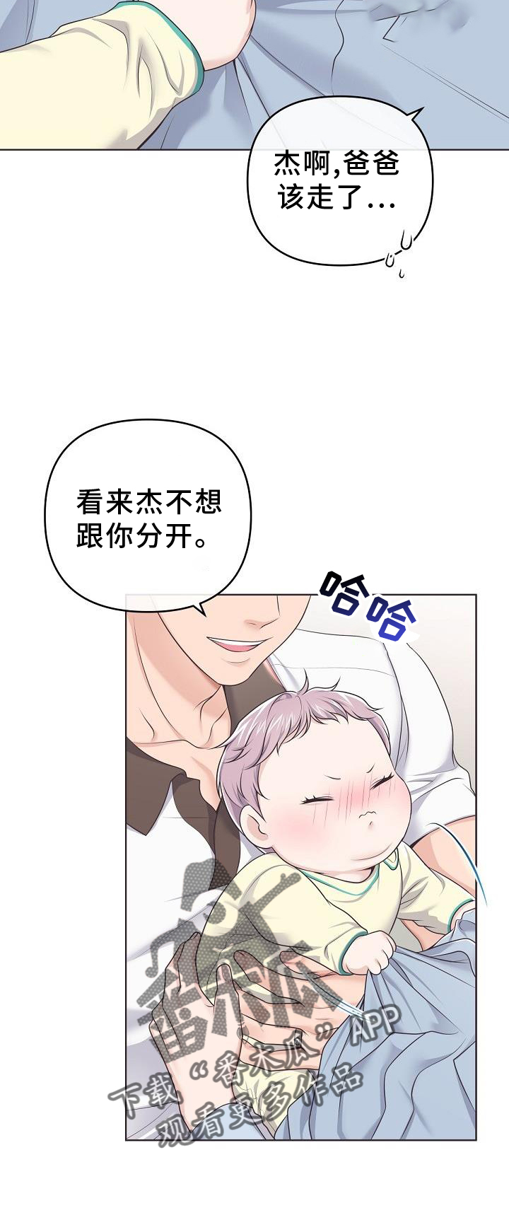 阿尔法管家全集漫画,第156话2图