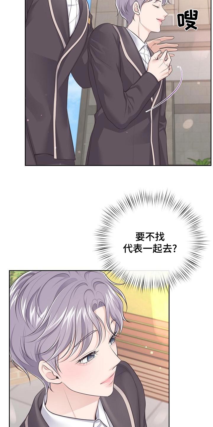 阿尔法管家又叫什么漫画,第120话1图