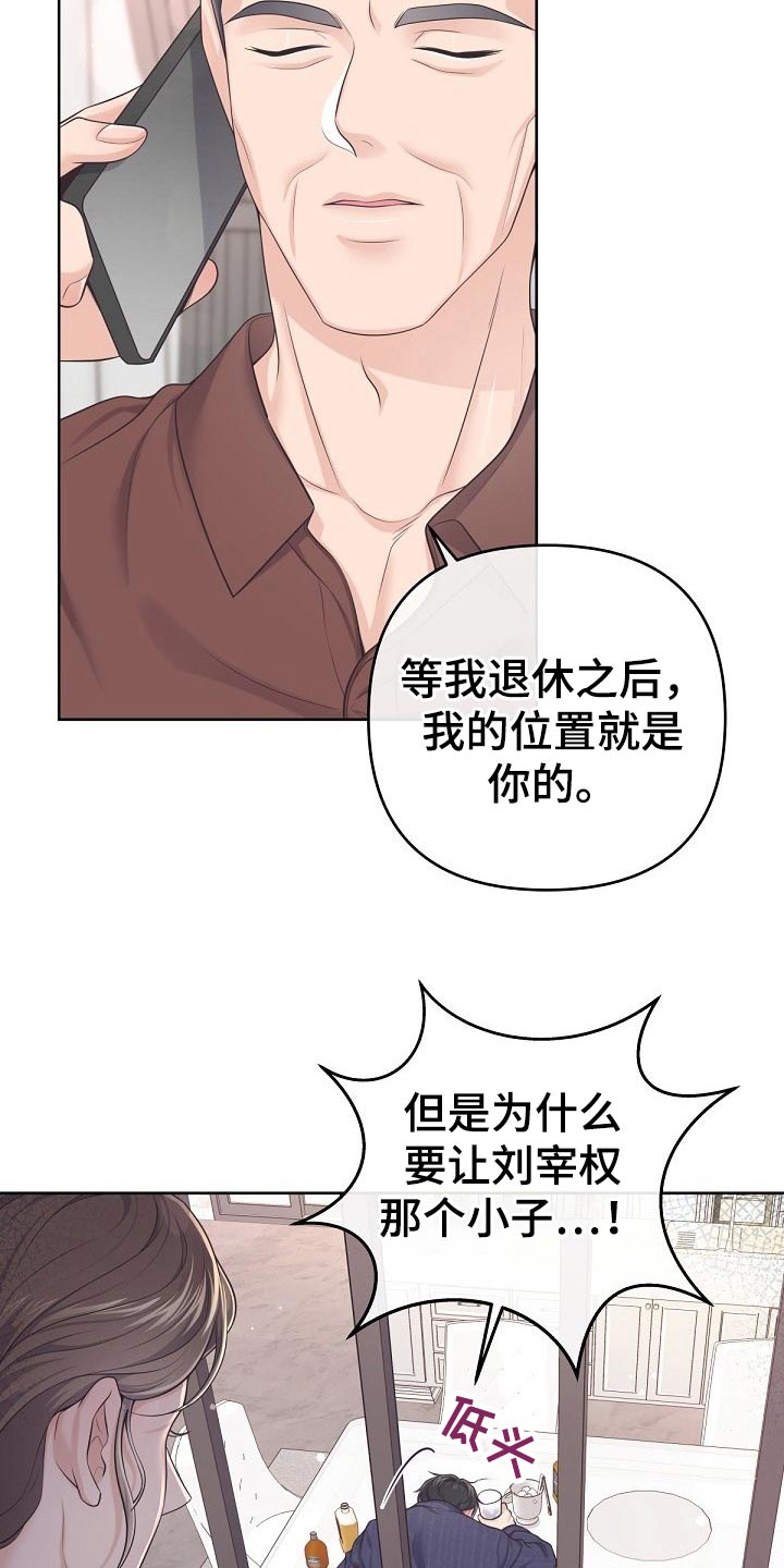 阿尔法蛋漫画,第104话2图