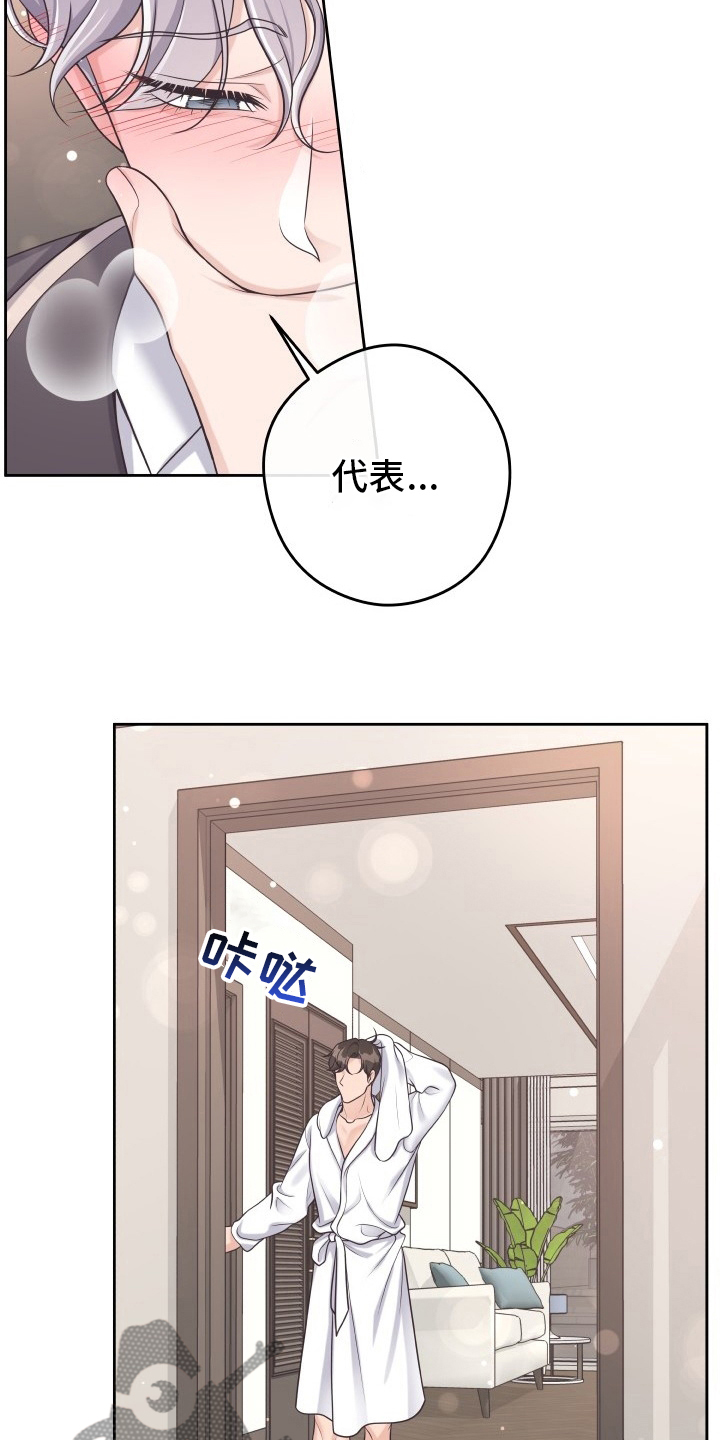 阿尔法罗密欧车漫画,第49话2图