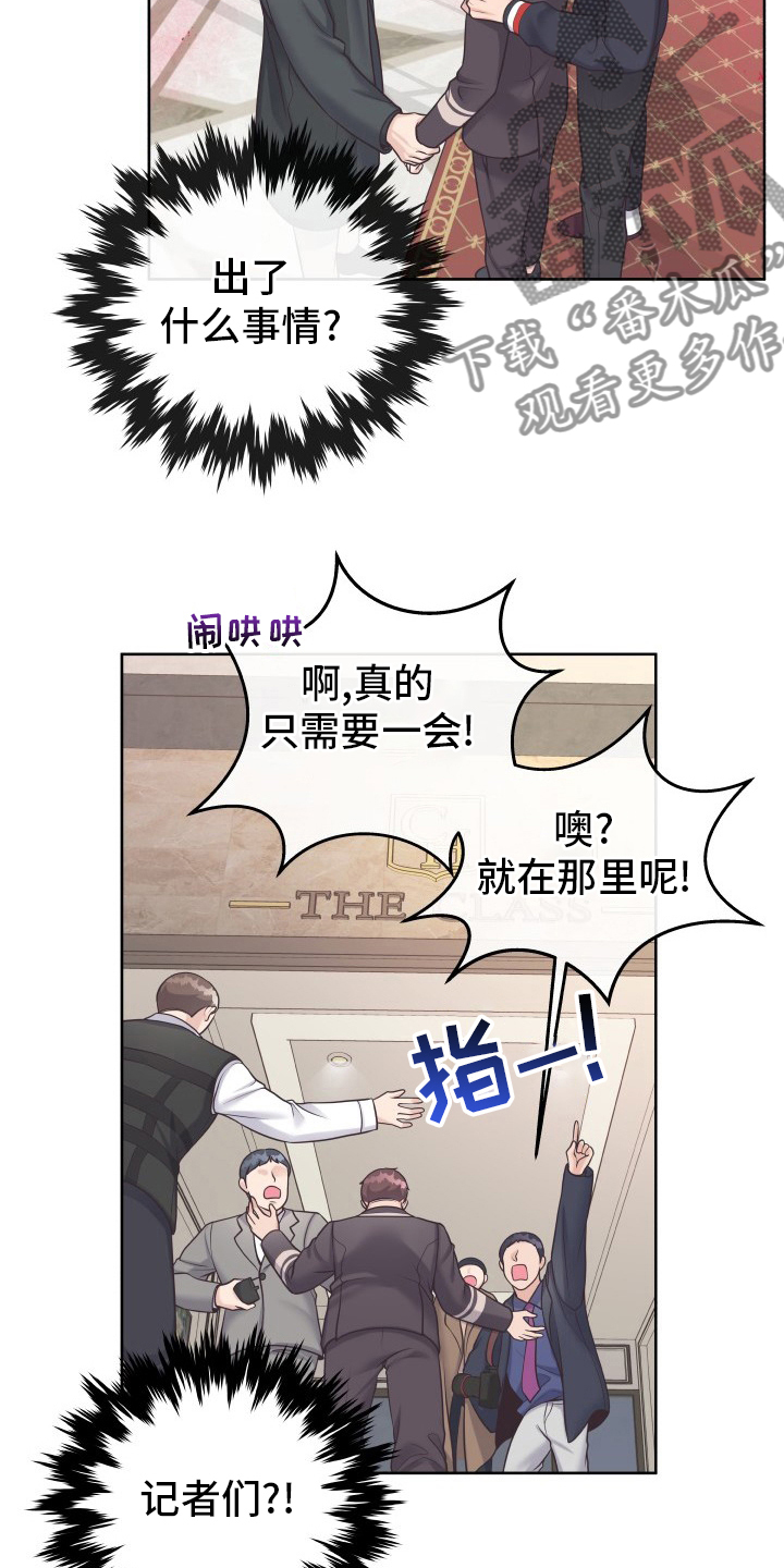 阿尔法汽车漫画,第47话2图