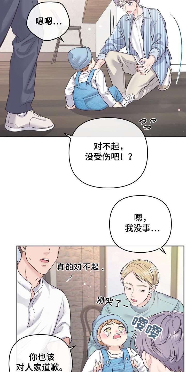 阿尔法脑波音乐完整版漫画,第132话2图