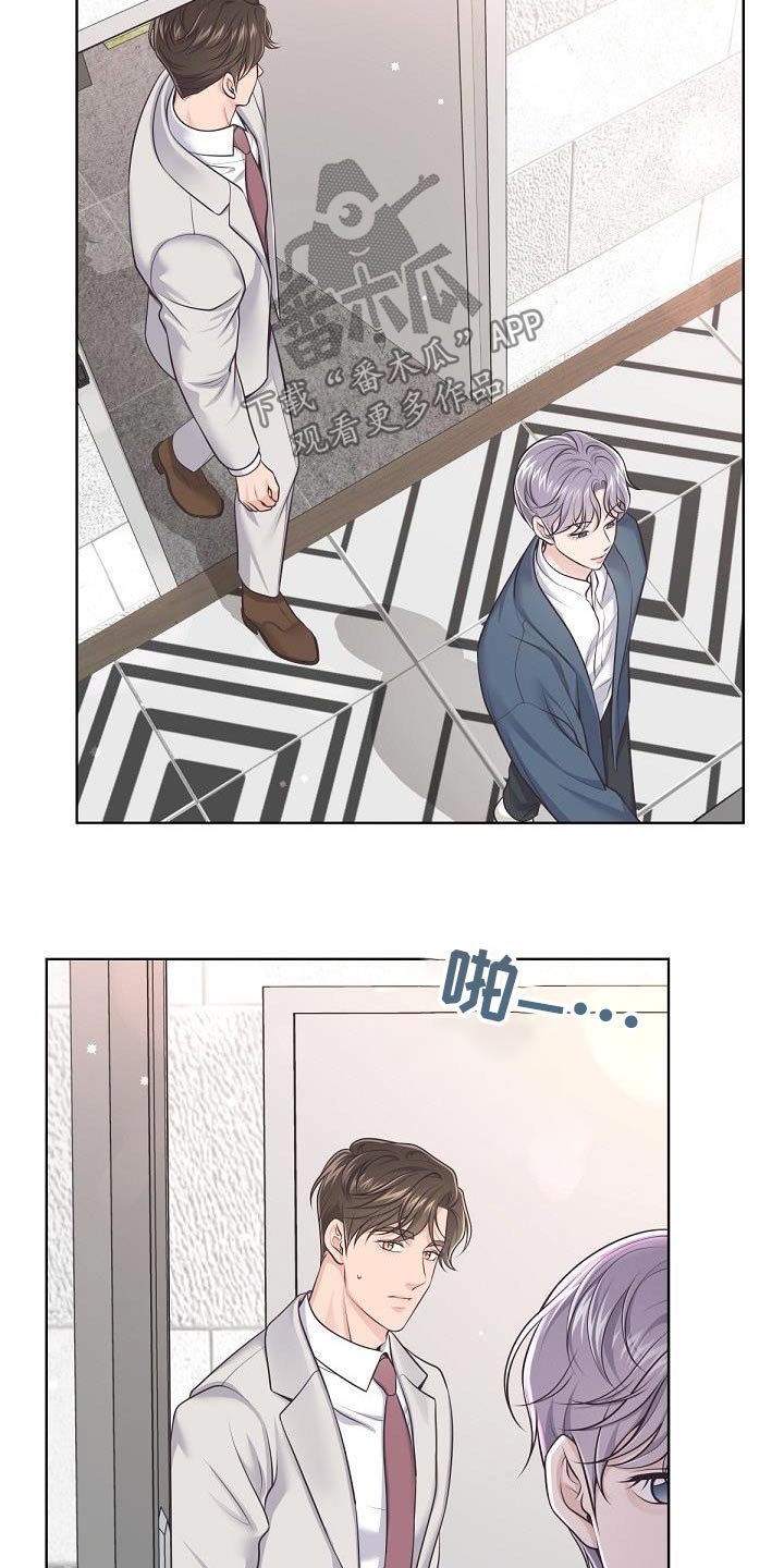 阿尔法管家机器人漫画,第135话2图